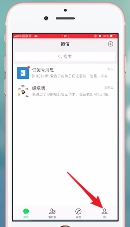 微信升級(jí)到7.0版新功能介紹