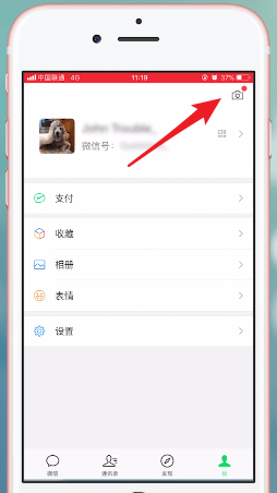 微信升級(jí)到7.0版新功能介紹