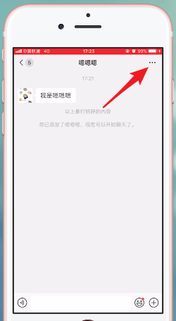 微信升級(jí)到7.0版新功能介紹