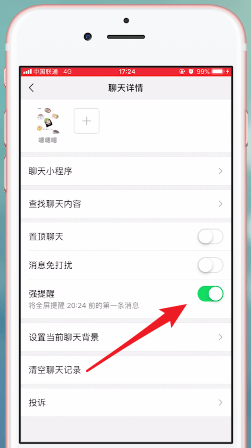 微信升級(jí)到7.0版新功能介紹