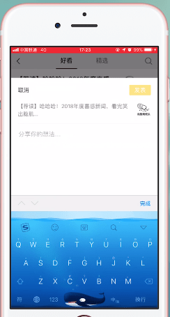 微信升級(jí)到7.0版新功能介紹