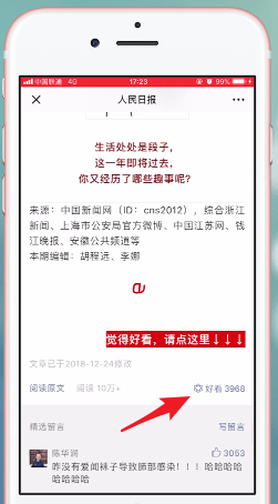 微信升級(jí)到7.0版新功能介紹