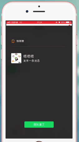 微信升級(jí)到7.0版新功能介紹