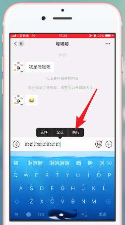 微信升級(jí)到7.0版新功能介紹