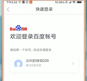 百度文庫詳細(xì)登陸步驟介紹