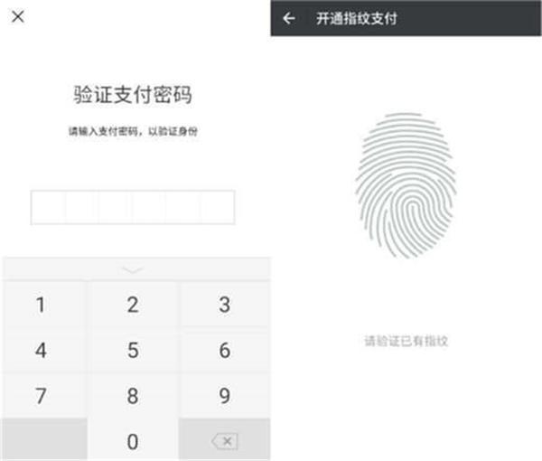 vivoz3i中將微信指紋支付開(kāi)通具體操作步驟