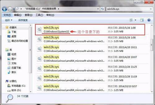 win7系統(tǒng)中出現(xiàn)in32k.sys藍屏的詳細(xì)解決步驟