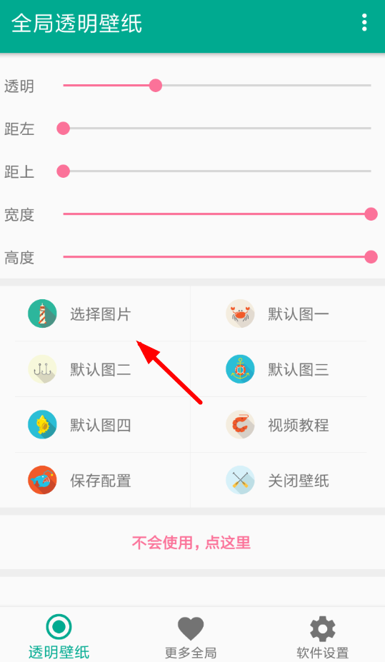 微信中更改主頁(yè)壁紙具體操作方法