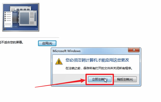 win7系統(tǒng)中調(diào)整字體大小具體操作流程