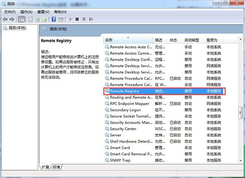 win7系統(tǒng)中注冊表被篡改詳細(xì)解決步驟介紹