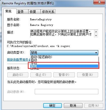 win7系統(tǒng)中注冊表被篡改詳細(xì)解決步驟介紹