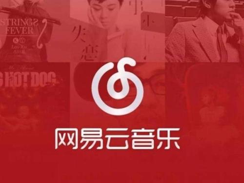 網(wǎng)易云音樂(lè)中查看年度報(bào)告具體操作流程