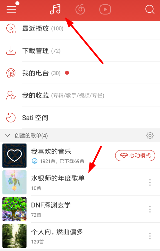 網(wǎng)易云音樂(lè)中查看年度賬單具體操作流程介紹