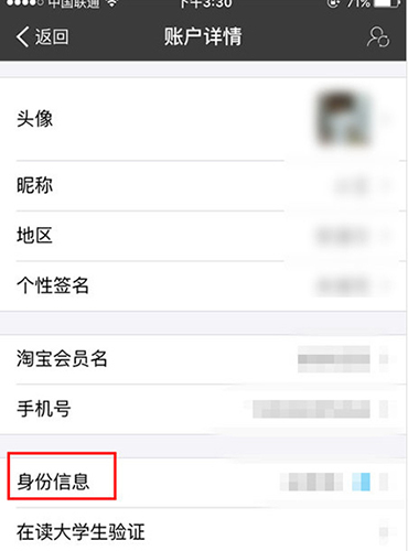 支付寶查看是否通過實(shí)名認(rèn)證的詳細(xì)操作