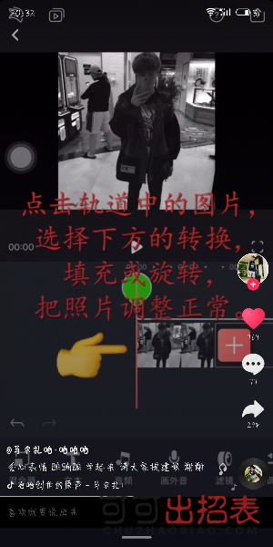抖音照片黑心變色特效怎么拍 黑心變色特效設(shè)置教程詳解