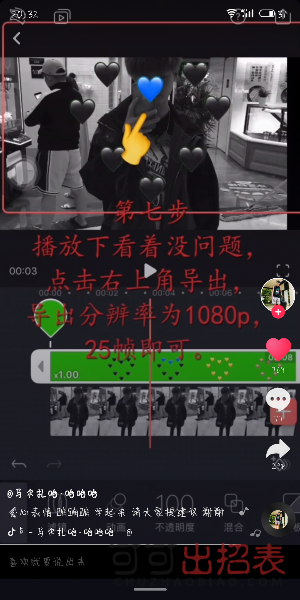 抖音照片黑心變色特效怎么拍 黑心變色特效設(shè)置教程詳解