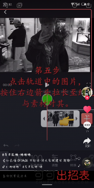 抖音照片黑心變色特效怎么拍 黑心變色特效設(shè)置教程詳解