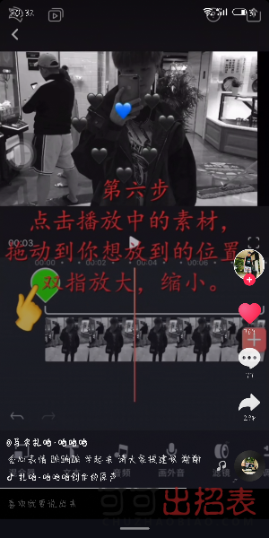 抖音照片黑心變色特效怎么拍 黑心變色特效設(shè)置教程詳解