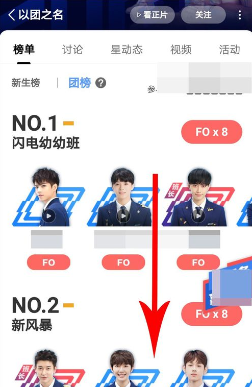 在優(yōu)酷里以團之名進行投票的簡單操作