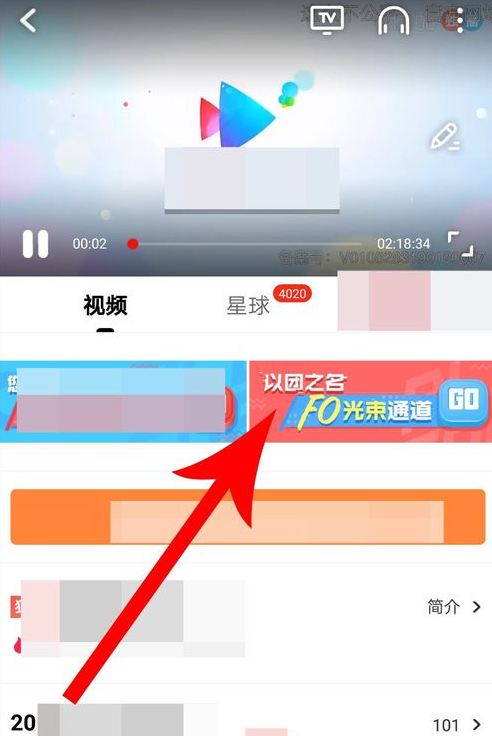 在優(yōu)酷里以團之名進行投票的簡單操作