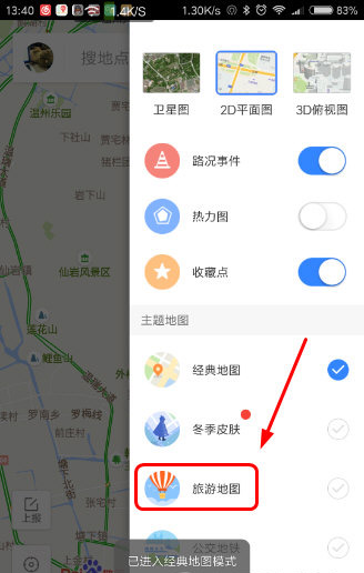 在百度地圖里打開(kāi)旅游地圖的基礎(chǔ)操作