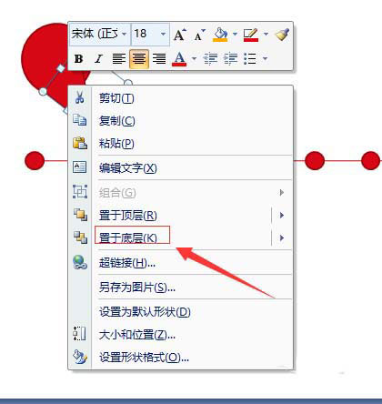 PPT畫時間線的詳細(xì)操作