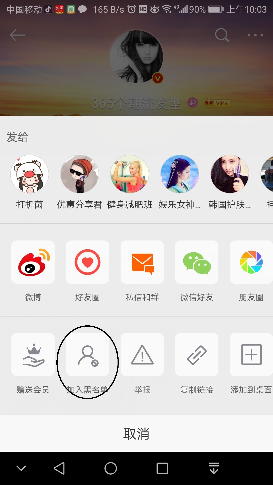 新浪微博里的經(jīng)常訪問記錄怎么刪掉嗎？