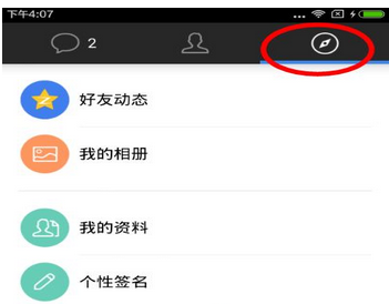 qq國際版設(shè)置為中文的詳細(xì)圖文講解