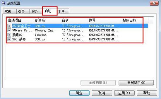 win7電腦中更改系統(tǒng)啟動(dòng)項(xiàng)具體操作步驟