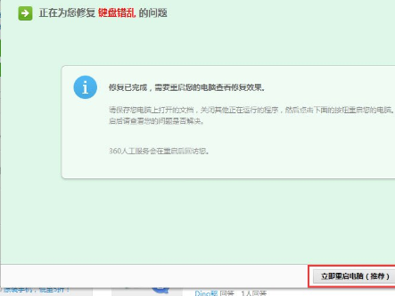 Win7系統(tǒng)出現(xiàn)鍵盤數(shù)字錯亂的具體解決方法
