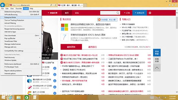 怎樣開啟Win8.1Update中IE11的企業(yè)模式？開啟企業(yè)模式方法介紹
