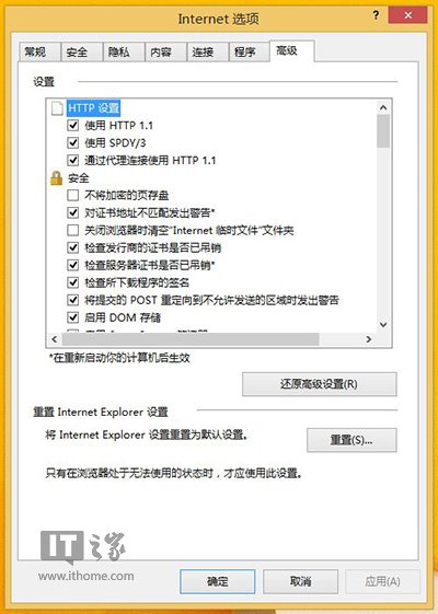 怎么樣解決Win8.1Modern IE11罷工和閃退問(wèn)題？解決罷工和閃退問(wèn)題方法介紹