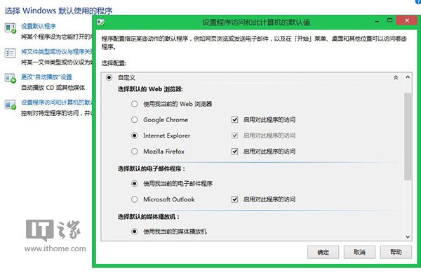 怎么樣解決Win8.1Modern IE11罷工和閃退問(wèn)題？解決罷工和閃退問(wèn)題方法介紹