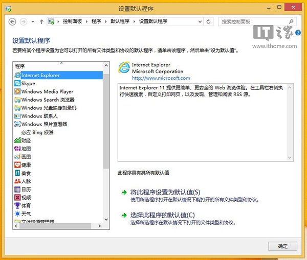 怎么樣解決Win8.1Modern IE11罷工和閃退問(wèn)題？解決罷工和閃退問(wèn)題方法介紹