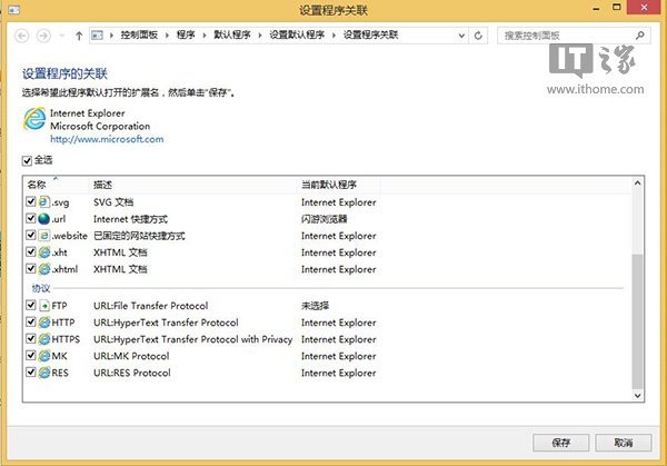 怎么樣解決Win8.1Modern IE11罷工和閃退問(wèn)題？解決罷工和閃退問(wèn)題方法介紹