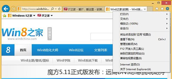 怎么樣解決Win8.1Modern IE11罷工和閃退問(wèn)題？解決罷工和閃退問(wèn)題方法介紹