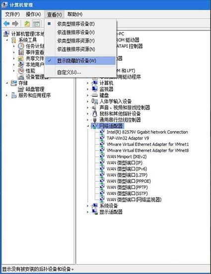 win7系統(tǒng)怎么刪除隧道適配器 刪除隧道適配器方式一覽