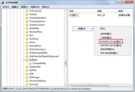 win7電腦小工具無法打開怎么辦？win7電腦小工具無法打開解決方法一覽