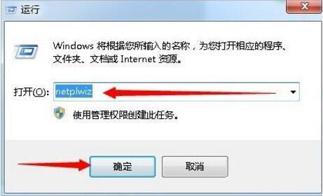 win7如何自動登陸？自動登陸方法一覽