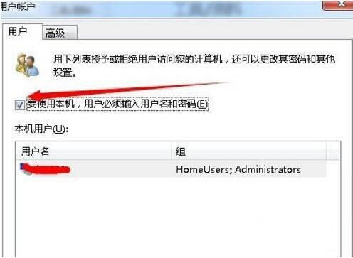 win7如何自動登陸？自動登陸方法一覽