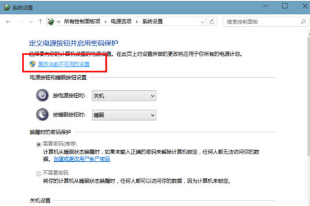 Win10系統(tǒng)如何將休眠模式打開 具體步驟介紹