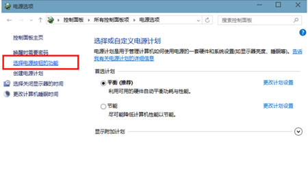 Win10系統(tǒng)如何將休眠模式打開 具體步驟介紹