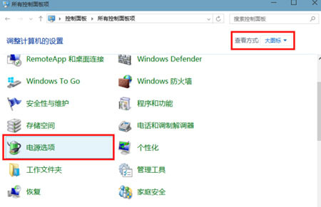 Win10系統(tǒng)如何將休眠模式打開 具體步驟介紹