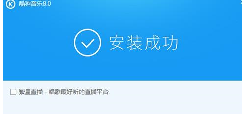 酷狗音樂中設(shè)置下載音樂位置具體操作方法