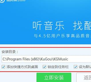 酷狗音樂中設(shè)置下載音樂位置具體操作方法