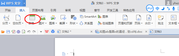 使用WPS制作出錯(cuò)題本具體操作方法