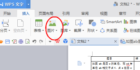 使用WPS制作出錯(cuò)題本具體操作方法
