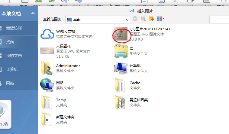 使用WPS制作出錯(cuò)題本具體操作方法