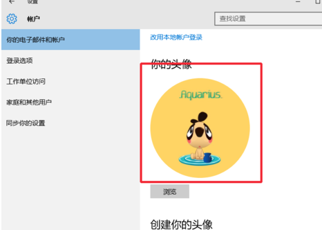 winxp系統(tǒng)設置本地賬戶頭像具體操作方法
