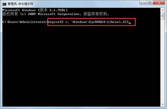 win7電腦中出現(xiàn)libcurl.dll丟失詳細處理方法